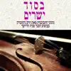 הרב יצחק גינזבורג - בסוד ישרים